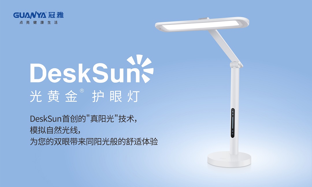 台灯海报 230821-0.jpg